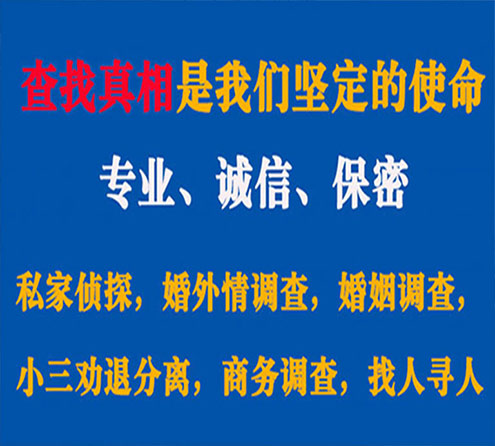 关于濠江敏探调查事务所